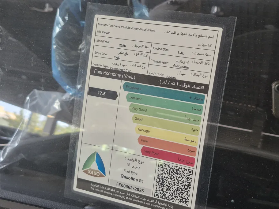 كيا بيجاس LX 2026 