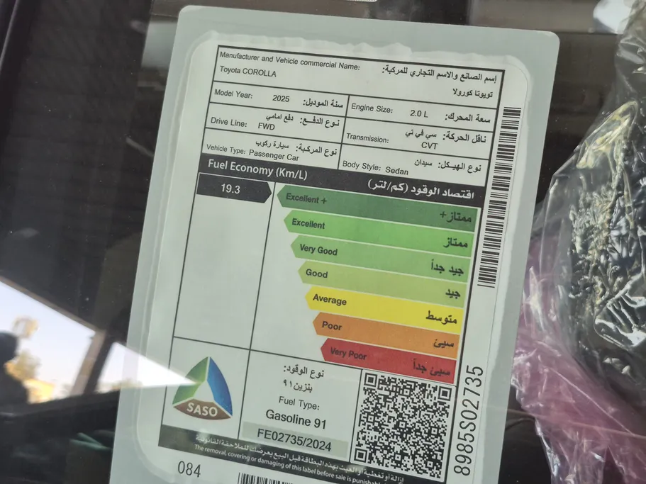 2025 Toyota Corolla GLi 