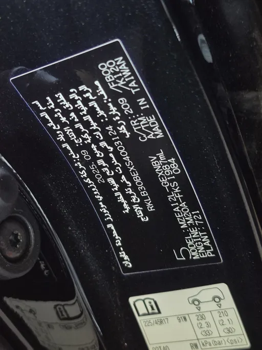 2025 Toyota Corolla GLi 