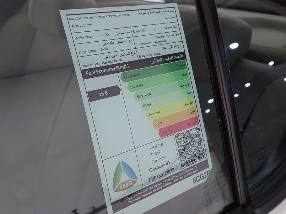 نيسان صني Classic-comfort 2023 