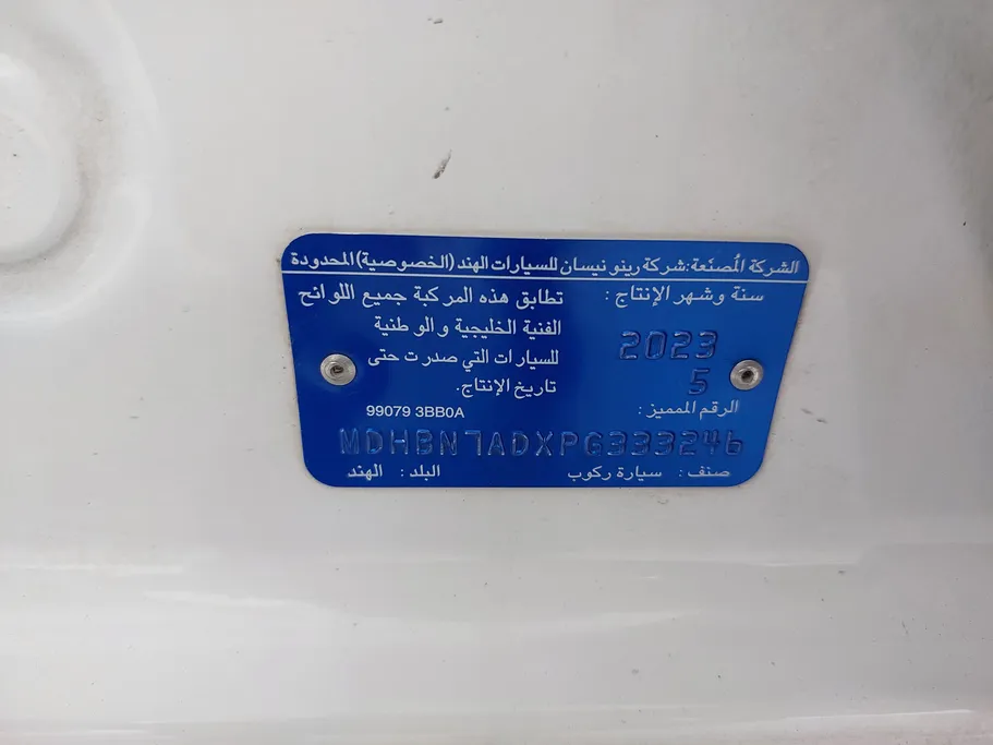 نيسان صني Classic-comfort 2023 