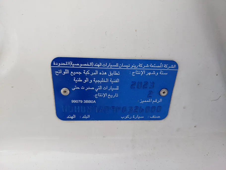 نيسان صني Classic-comfort 2023 