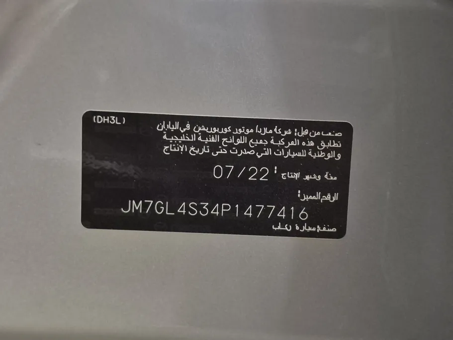 2023 Mazda 6 Skyactive G 