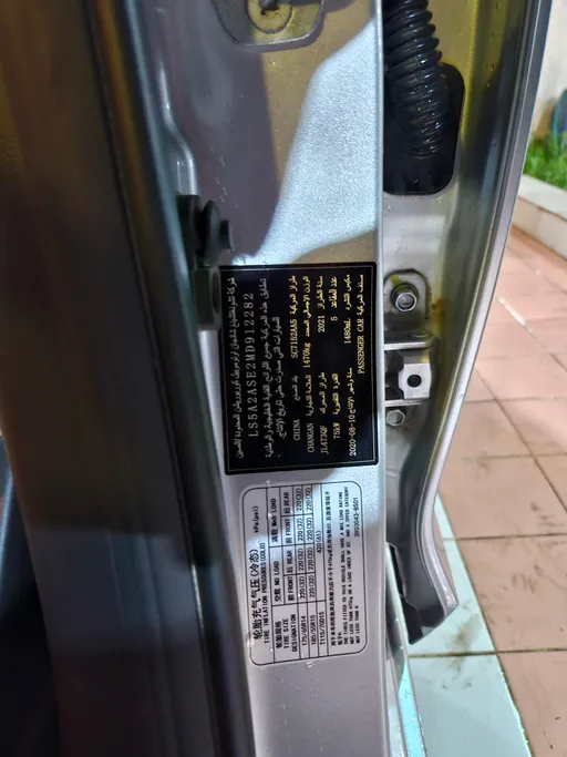 شانجان السفن Basic 2021 