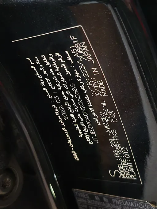 لكزس RX 350 BB Excellence 2022 