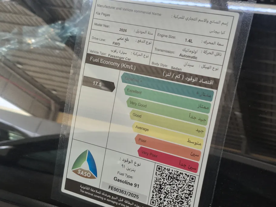 كيا بيجاس LX 2026 