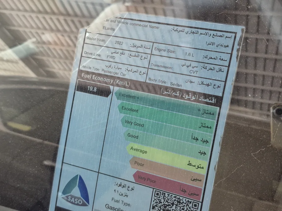 هيونداي النترا فلييت 2022 