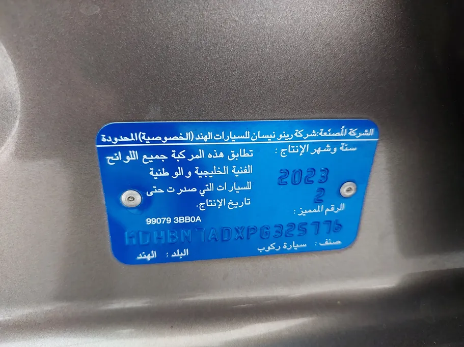 نيسان صني Classic-comfort 2023 