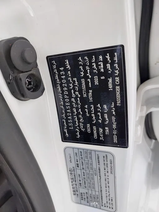 شانجان السفن Full Option 2023 