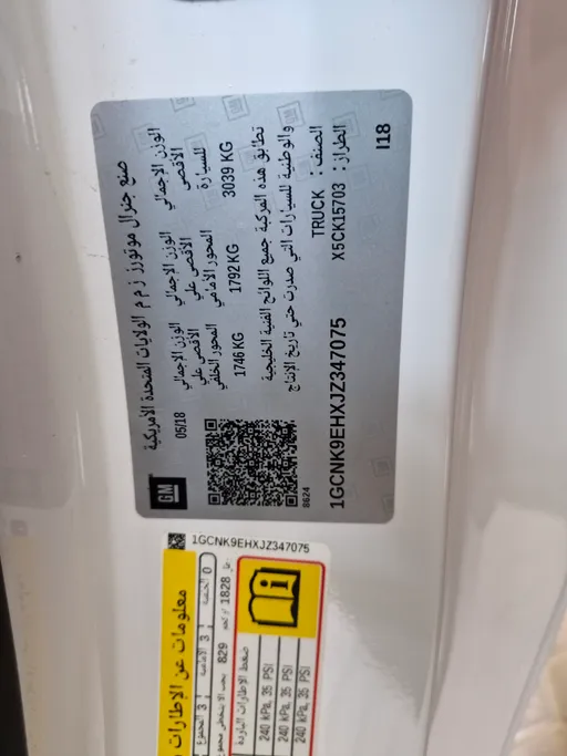 شفروليه سلفرادو LS 2018 