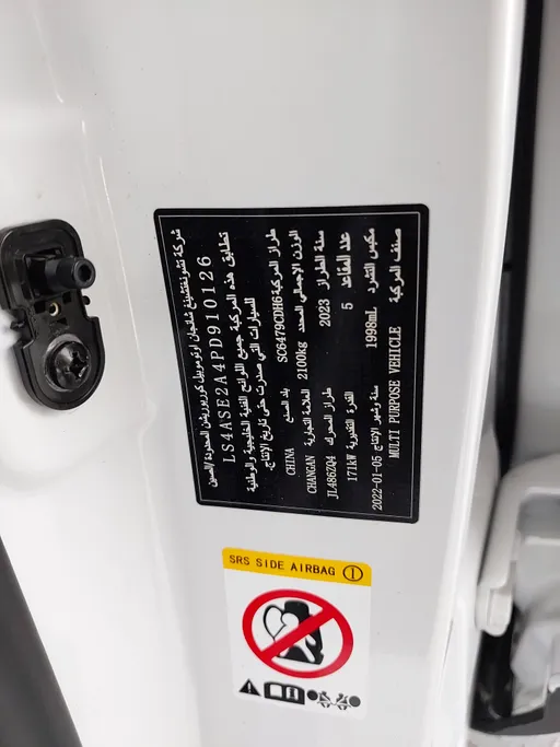 2023 شانجان CS75 Plus Smart 