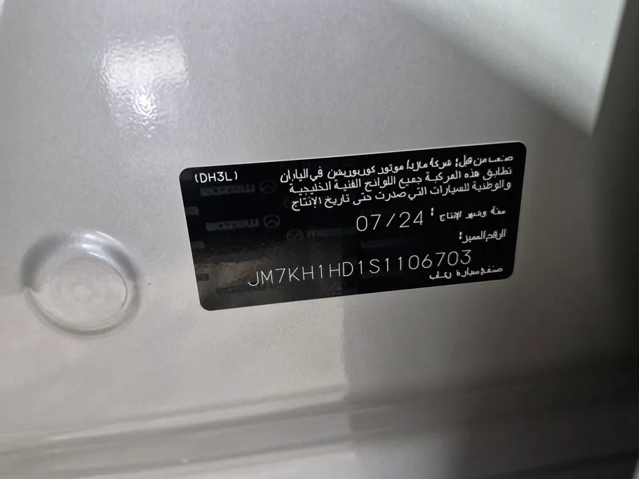 2025 مازدا CX60 العليا بلس  