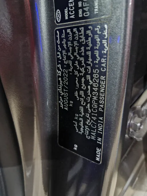 هيونداي اكسنت ميد 2023 