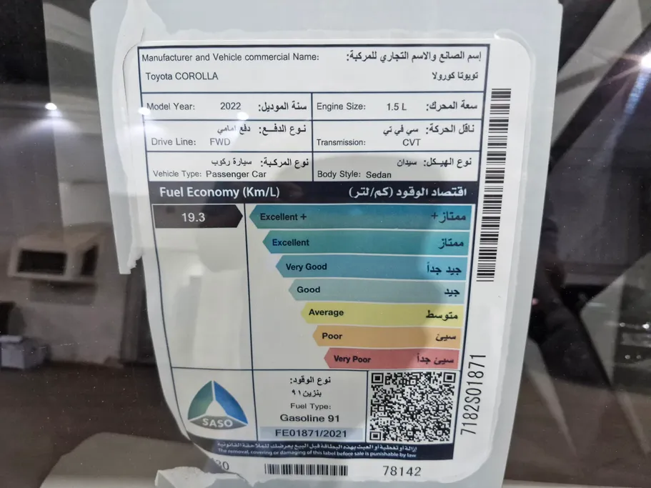 تويوتا كورولا XLI Executive Moonroof 2022 