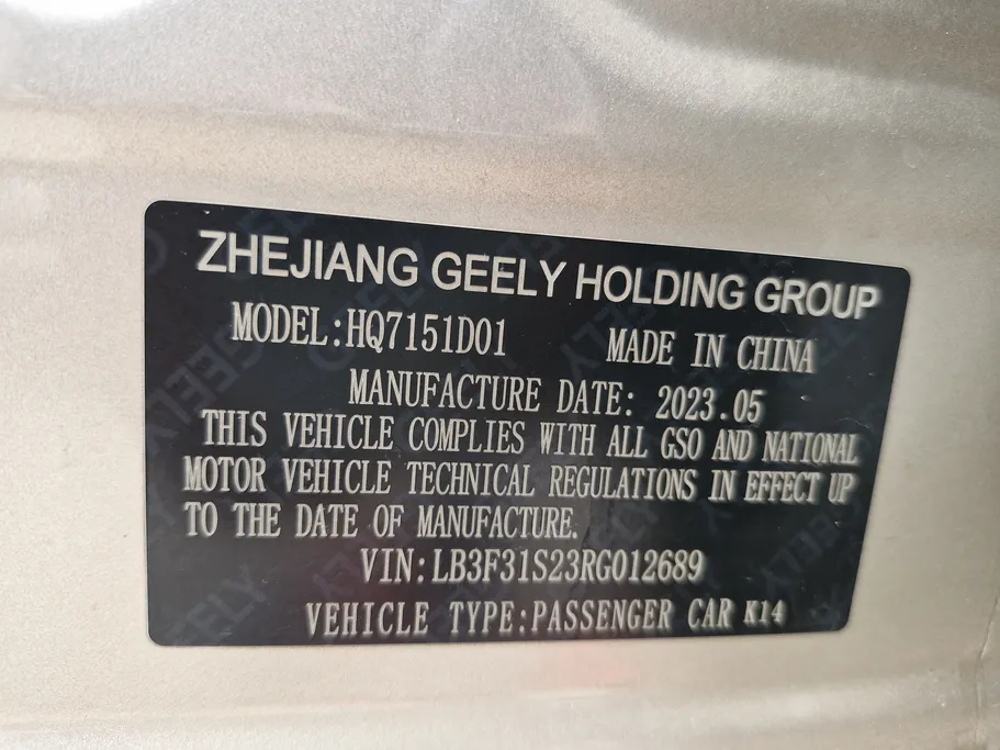 جيلي امجراند GF 2024 