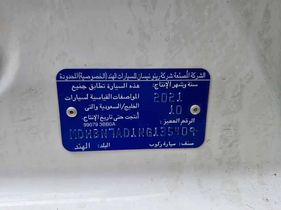 نيسان صني Classic 2022 