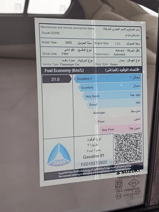 سوزوكي ديزاير GL 2023 