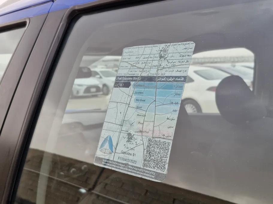 نيسان كيكس S 2024 