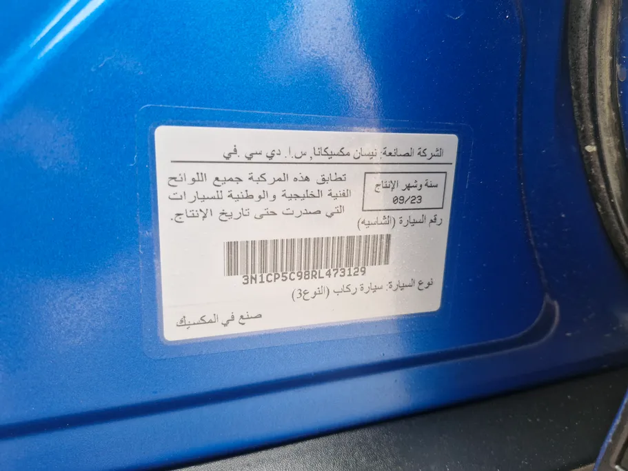 نيسان كيكس S 2024 