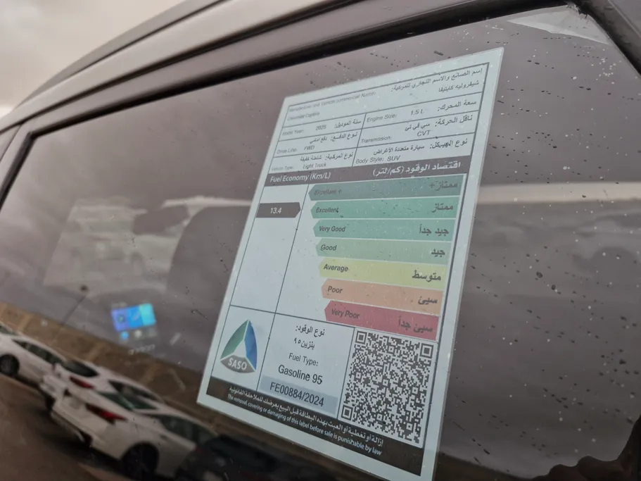 شفروليه كابتيفا LS 2025 