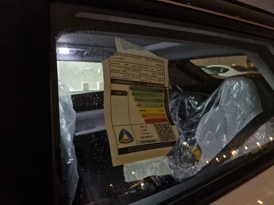 دونج فينج ميج اي 2 لاكجري 2025 