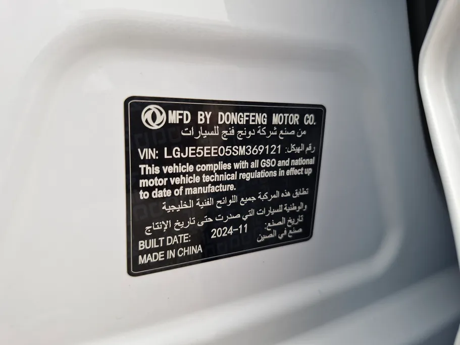 دونج فينج ميج اي 2 لاكجري 2025 