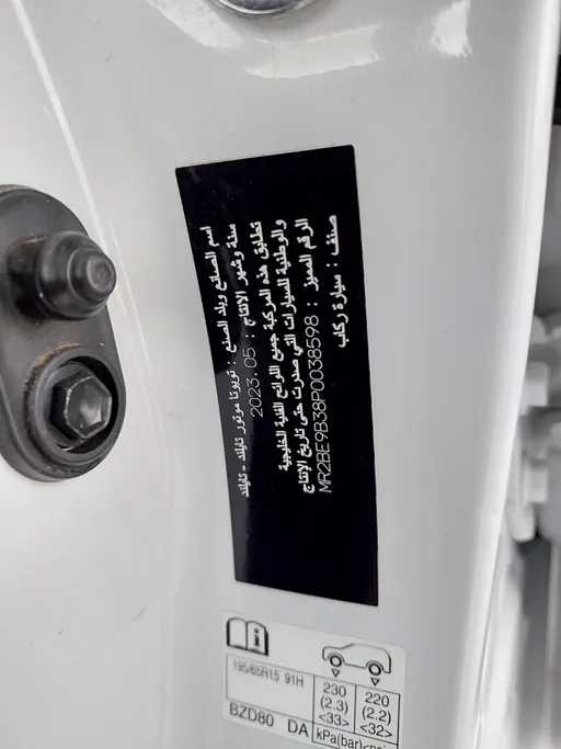 2023 Toyota Yaris  Y 