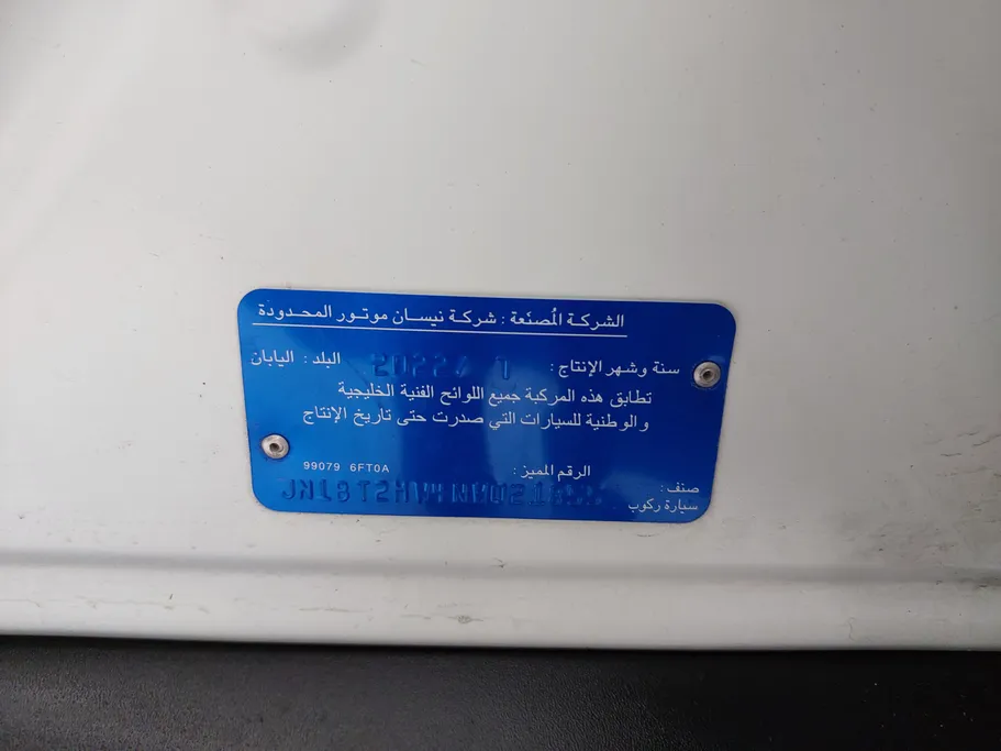 نيسان أكس تريل S 5 Seats 2022 