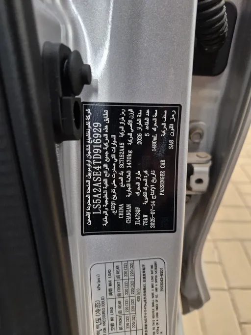 شانجان السفن Full Option 2026 