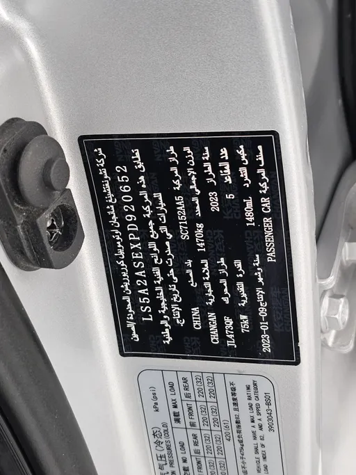 شانجان السفن Full Option 2023 