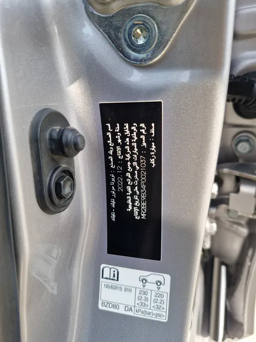 تويوتا يارس Y 2023 