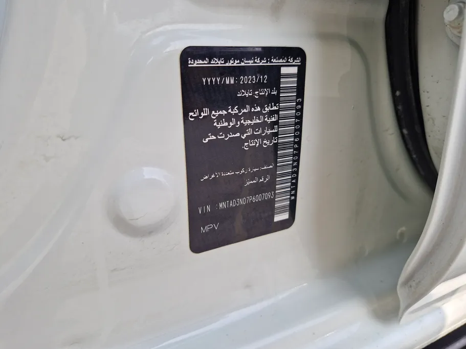 نيسان اكستيرا SE 2023 