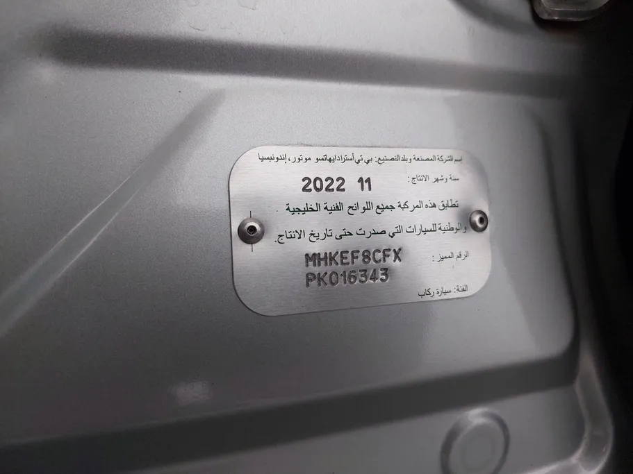 تويوتا راش GL 2023 