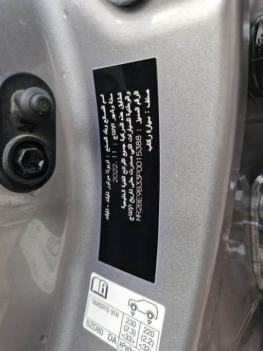 تويوتا يارس Y 2023 