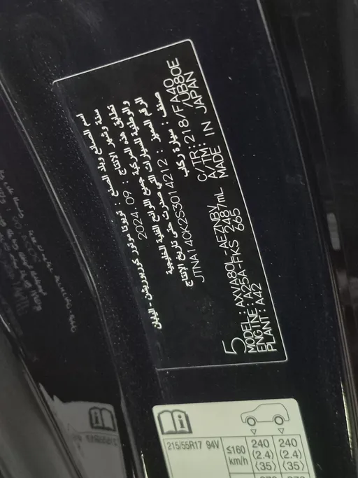 2025 Toyota Camry  LE 