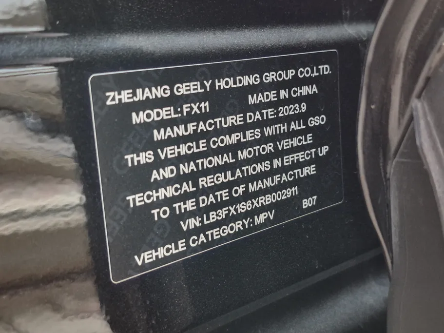 2024 Geely StarRay GF+ 