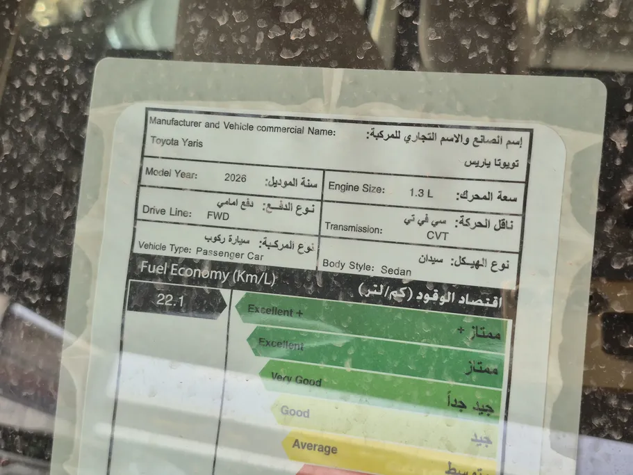 تويوتا يارس Y Plus 2026 