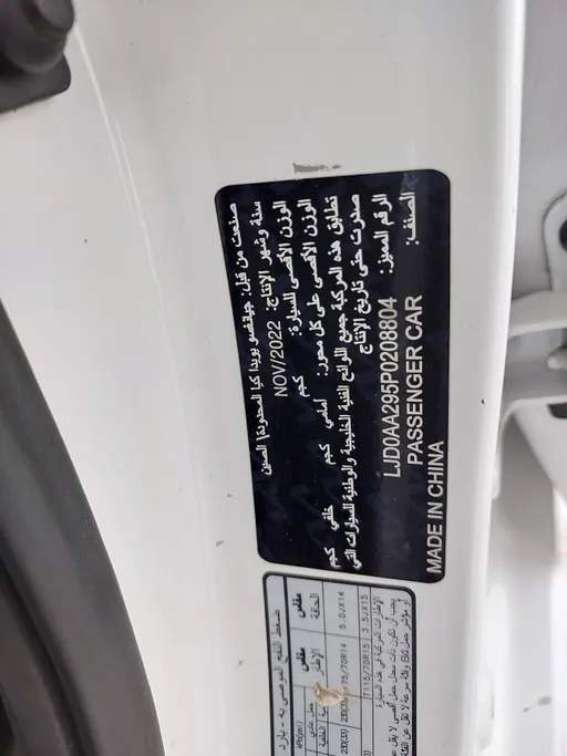 كيا بيجاس LX 2023 