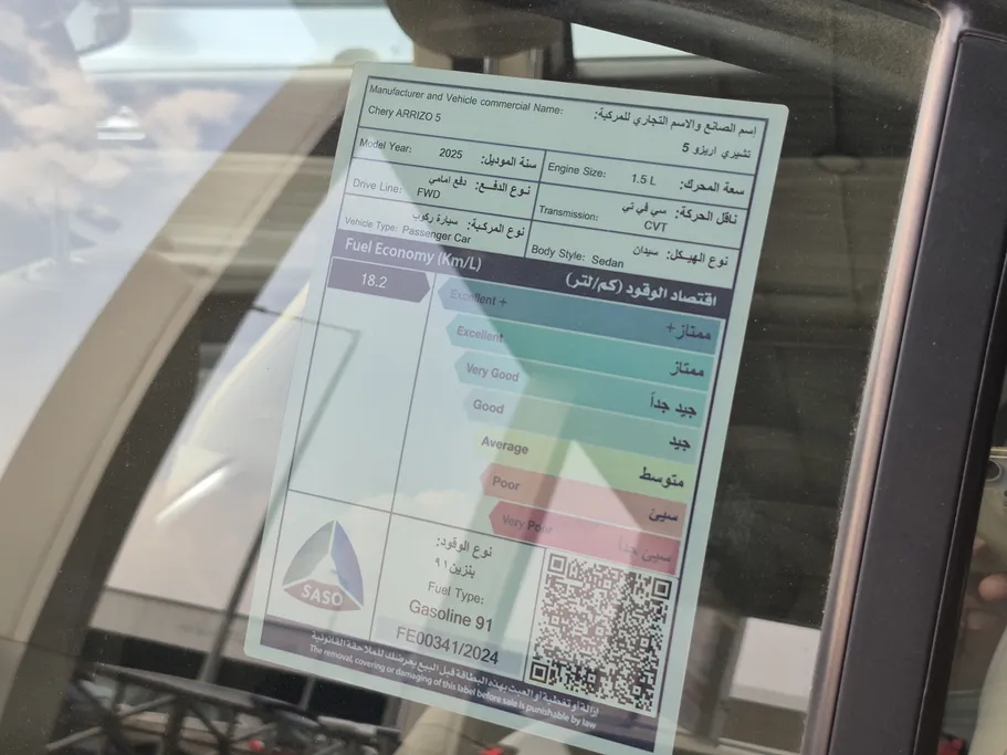 2025 Chery Arrizo 5 Comfort 