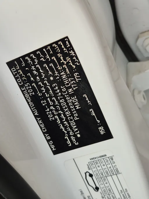 2025 Chery Arrizo 5 Comfort 