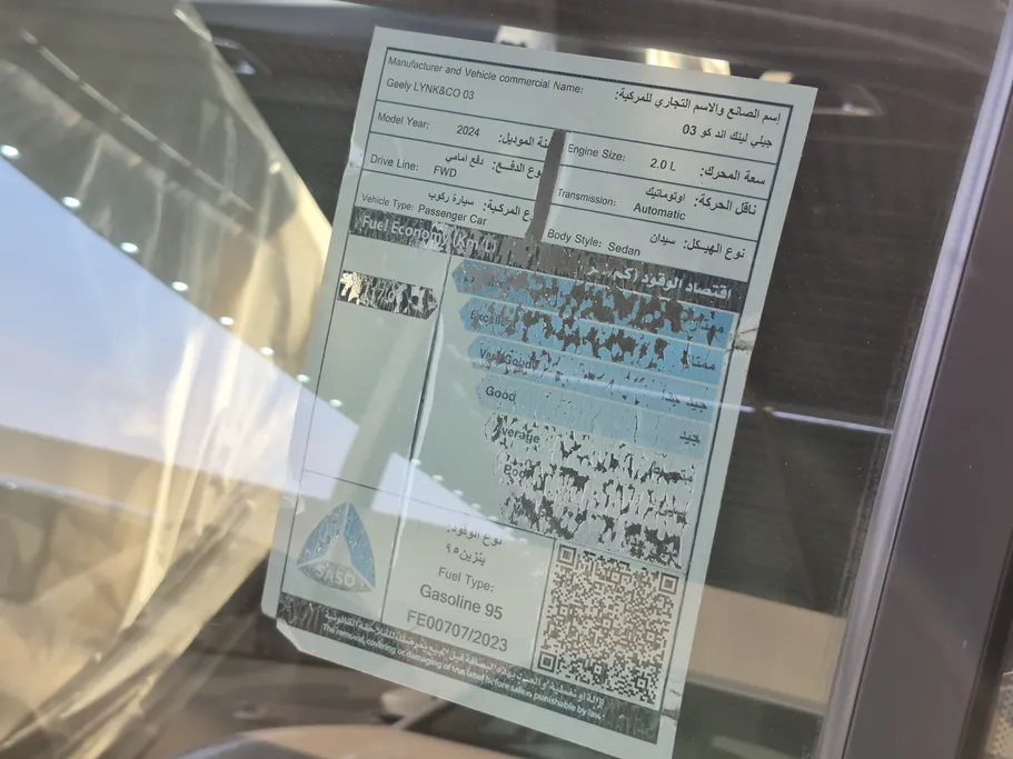 لينك اند كو 03 Hyper Plus 2024 