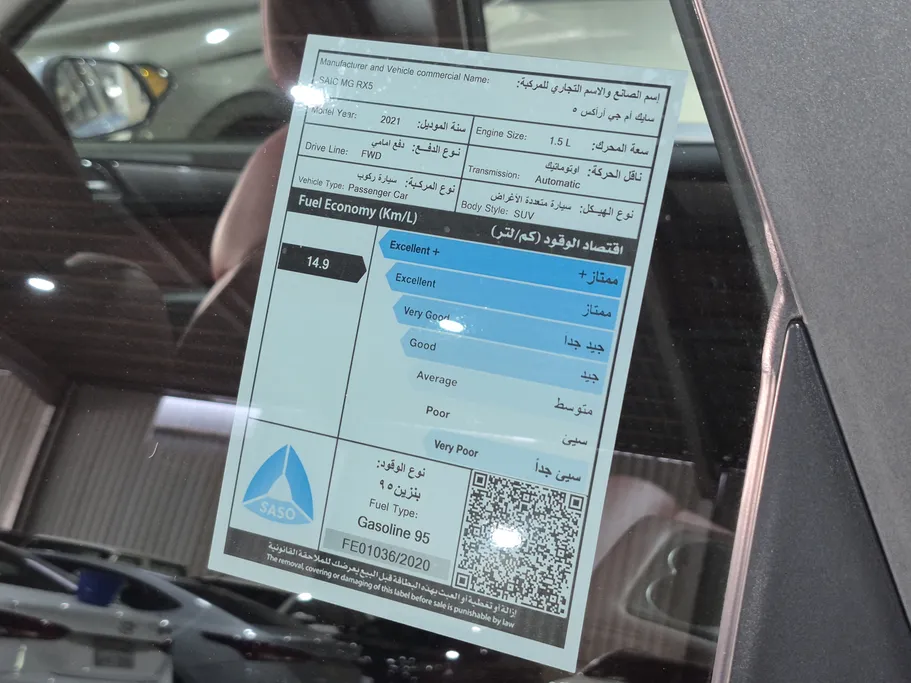 ام جي RX5 LUX 2021 