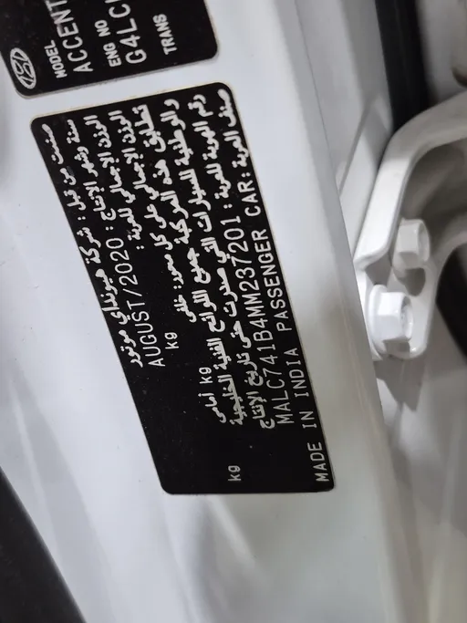 هيونداي اكسنت سمارت 2021 