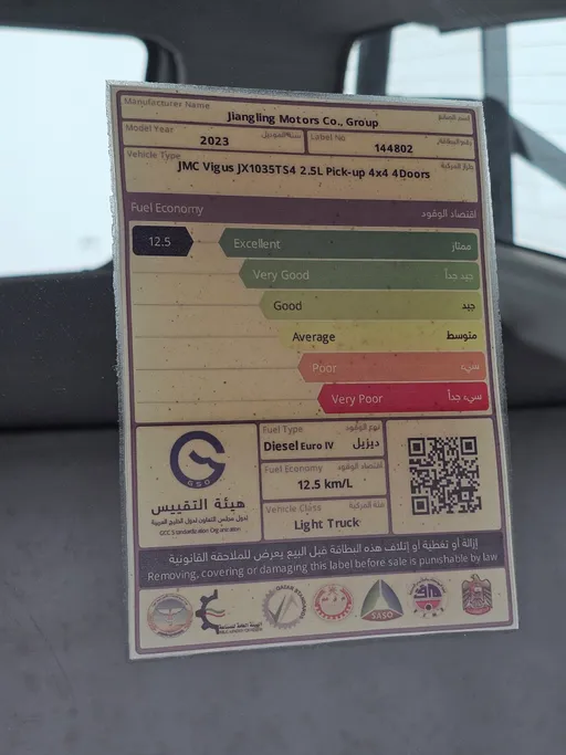 2023 JMC Vigus Double Cabin 