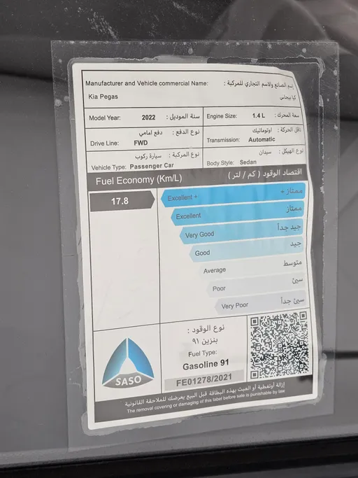 كيا بيجاس LX 2022 