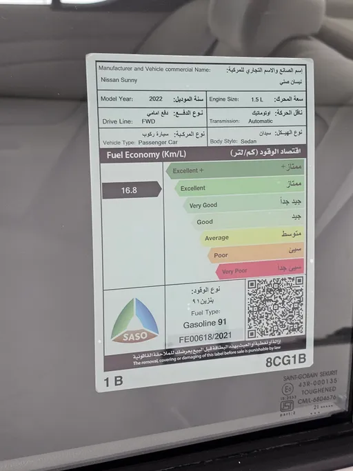 2022 Nissan Sunny Classic 