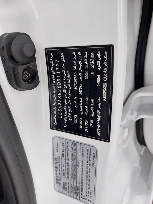 2024 Changan Alsvin Full Option 