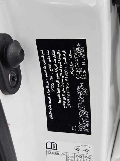 تويوتا كامري LE 2023 