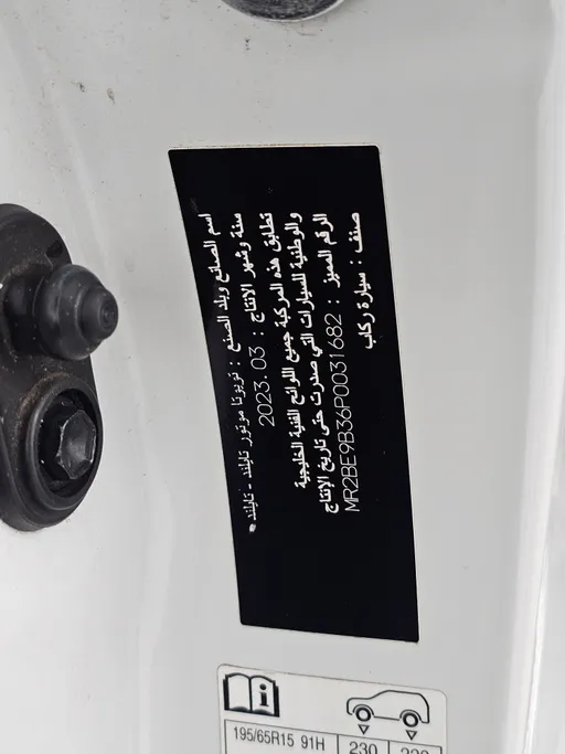 تويوتا يارس Y 2023 