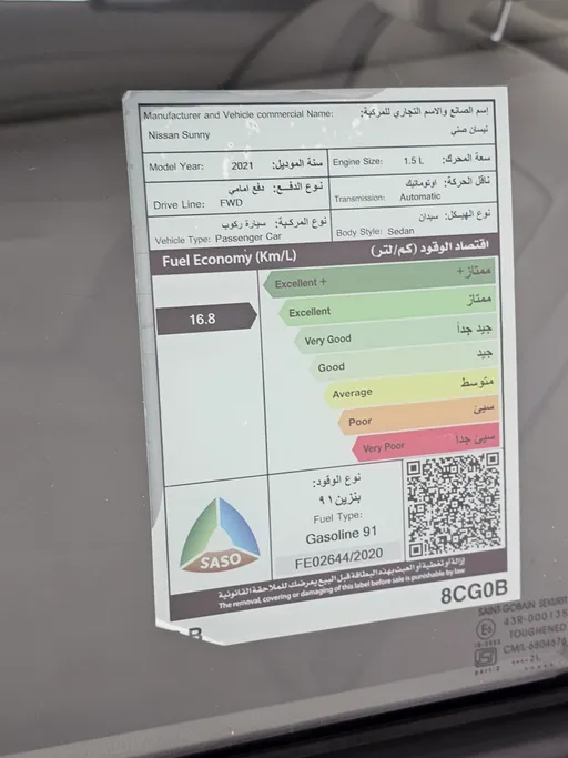 نيسان صني Classic 2021 